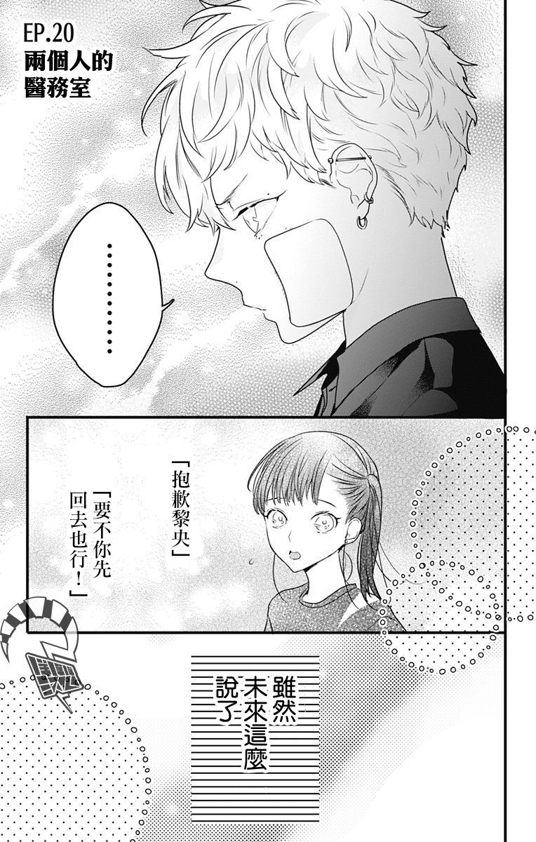 第20话