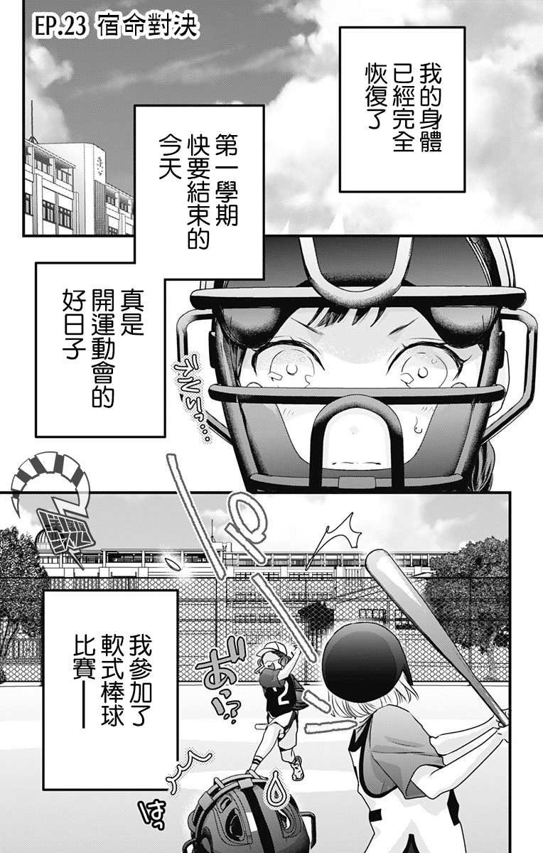 第23话