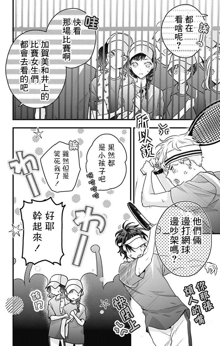 第23话