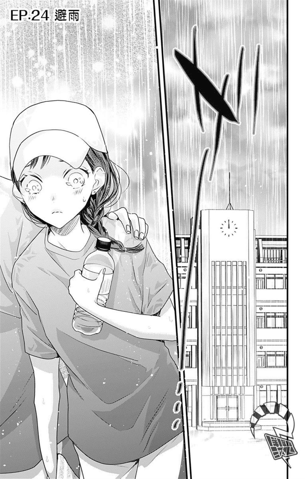 第24话