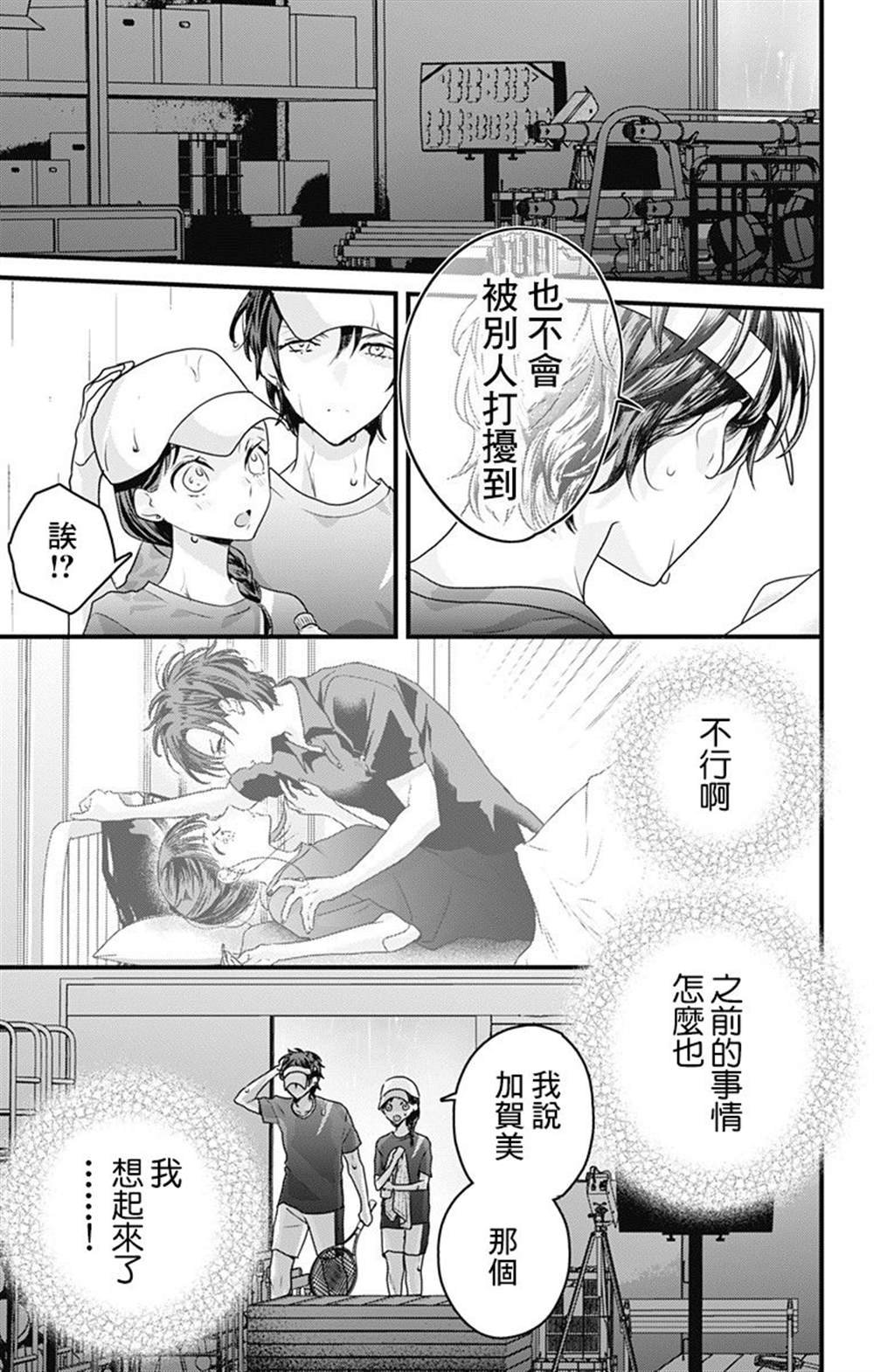 第24话