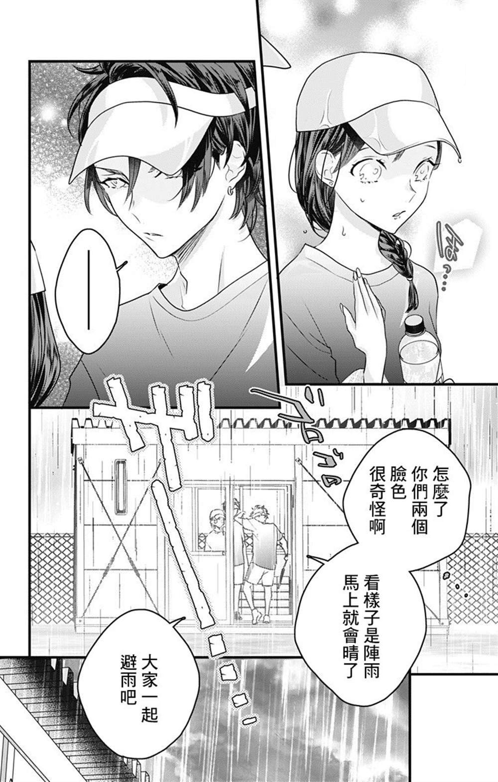 第24话