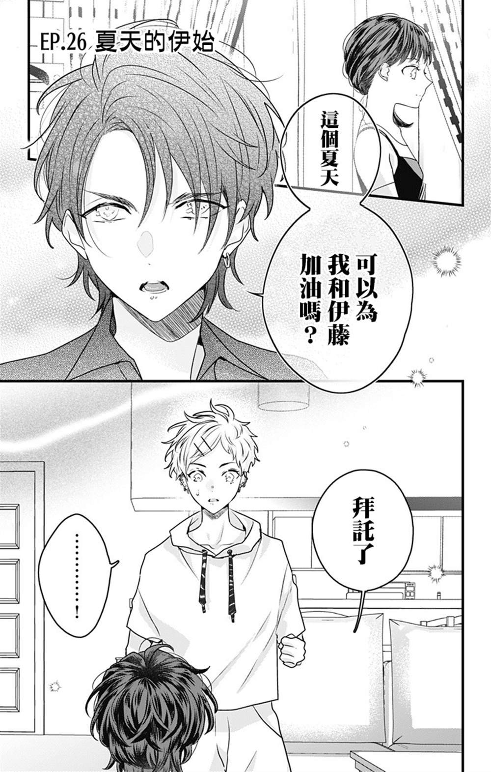 第26话