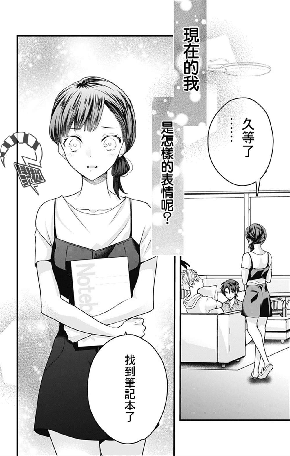 第26话