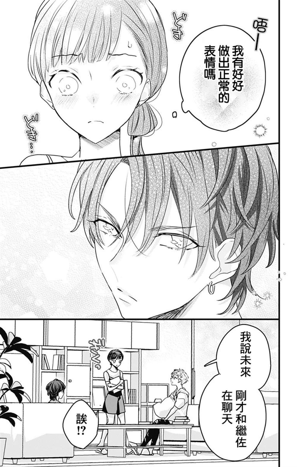 第26话