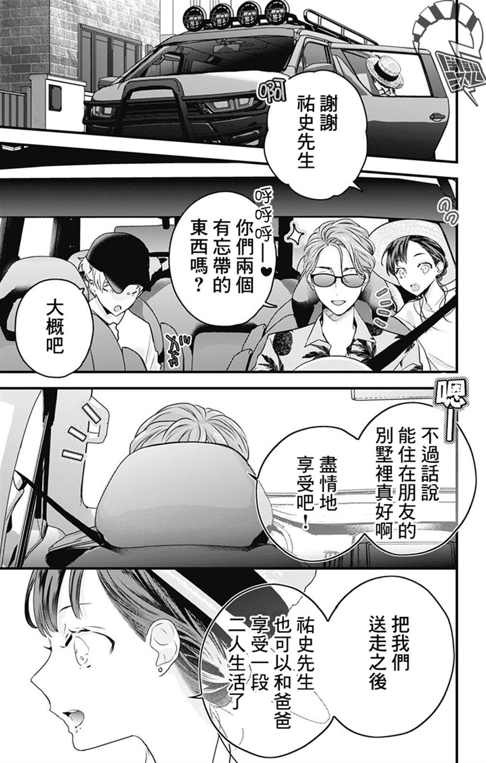 第26话