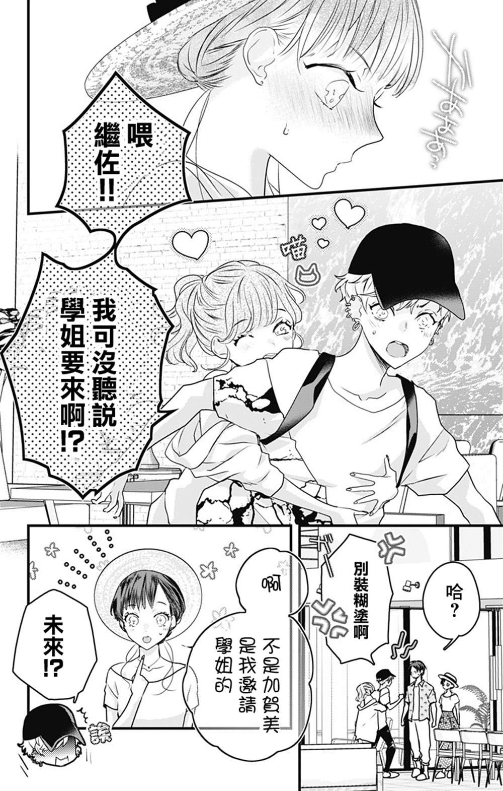 第27话