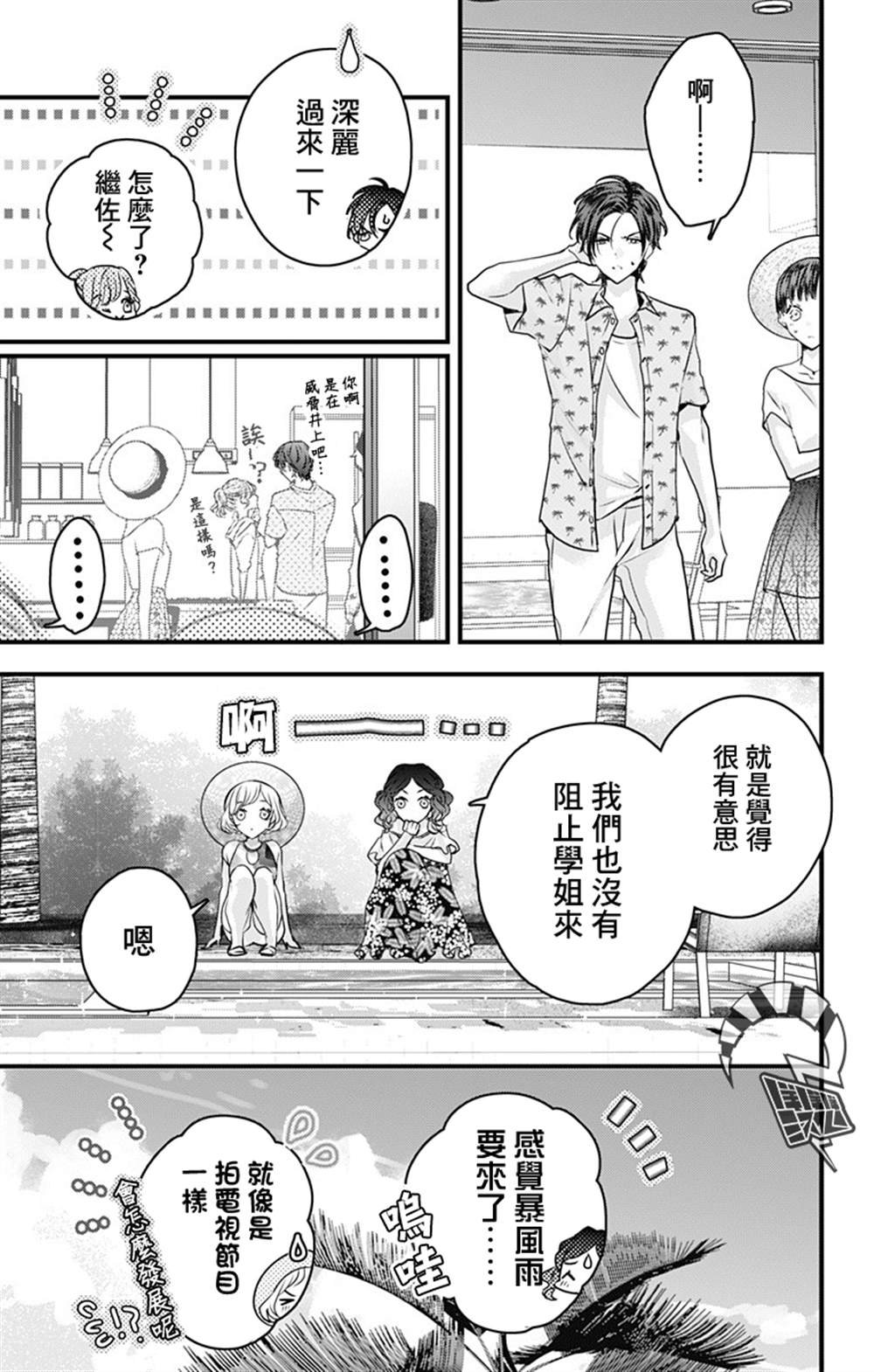 第27话