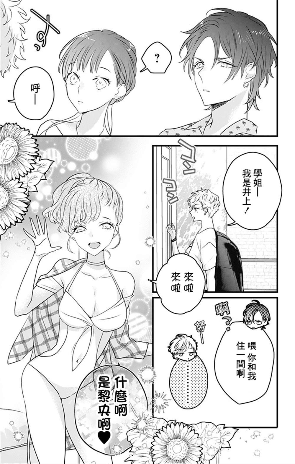 第27话
