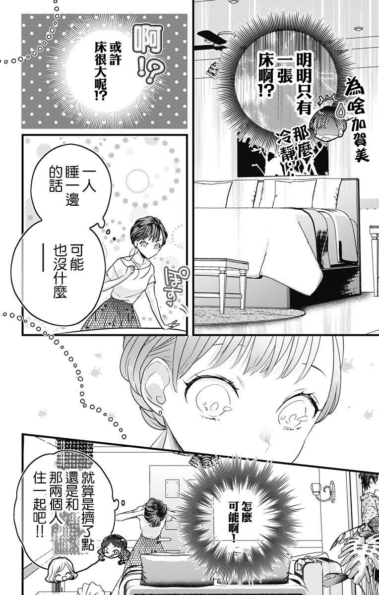 第28话