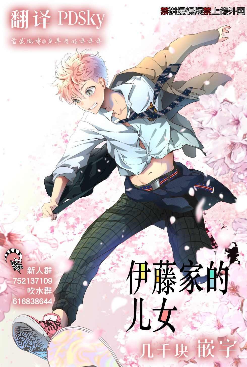 第3话