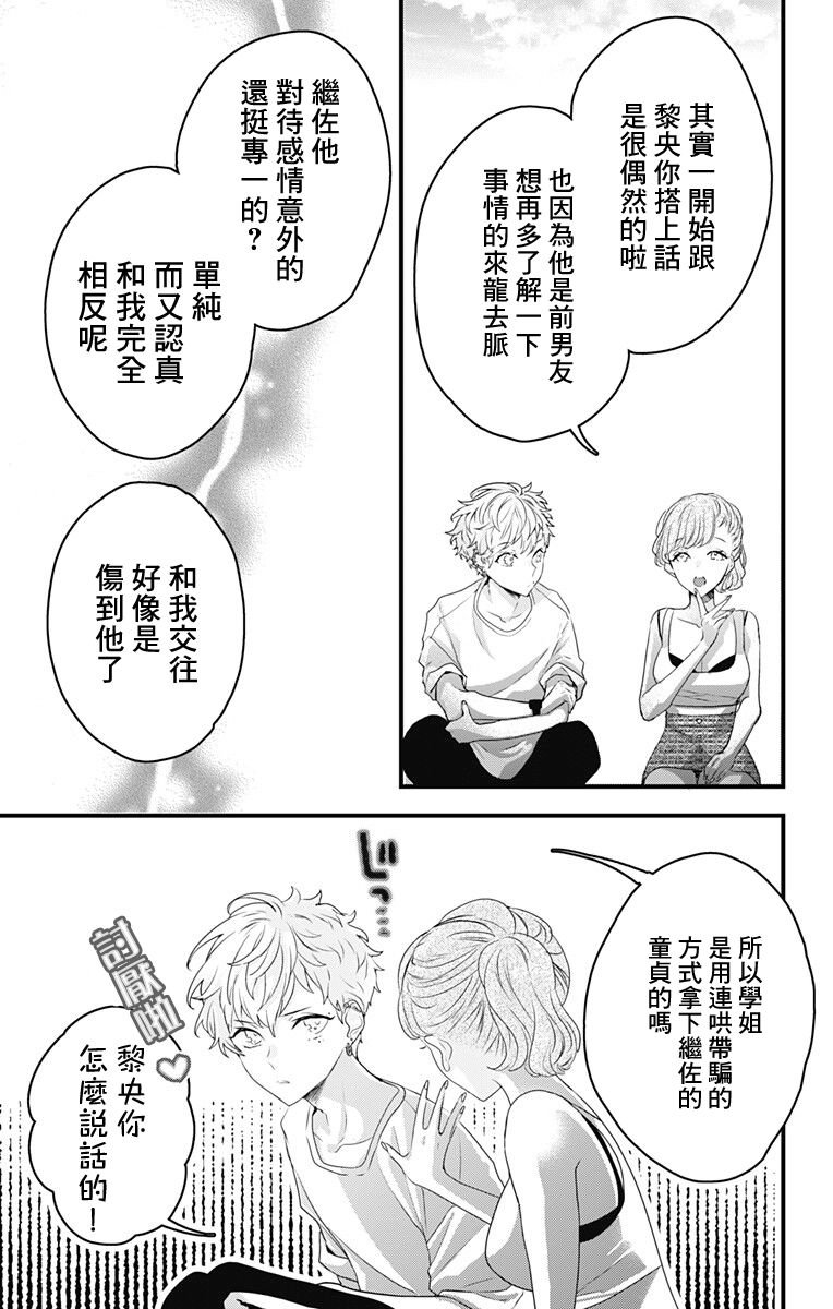第30话