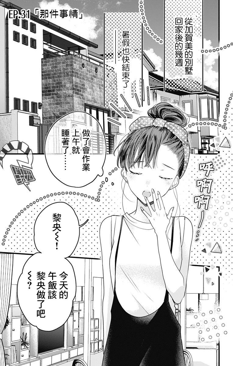 第31话