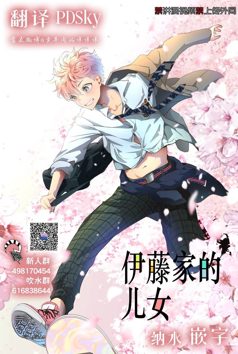 第31话