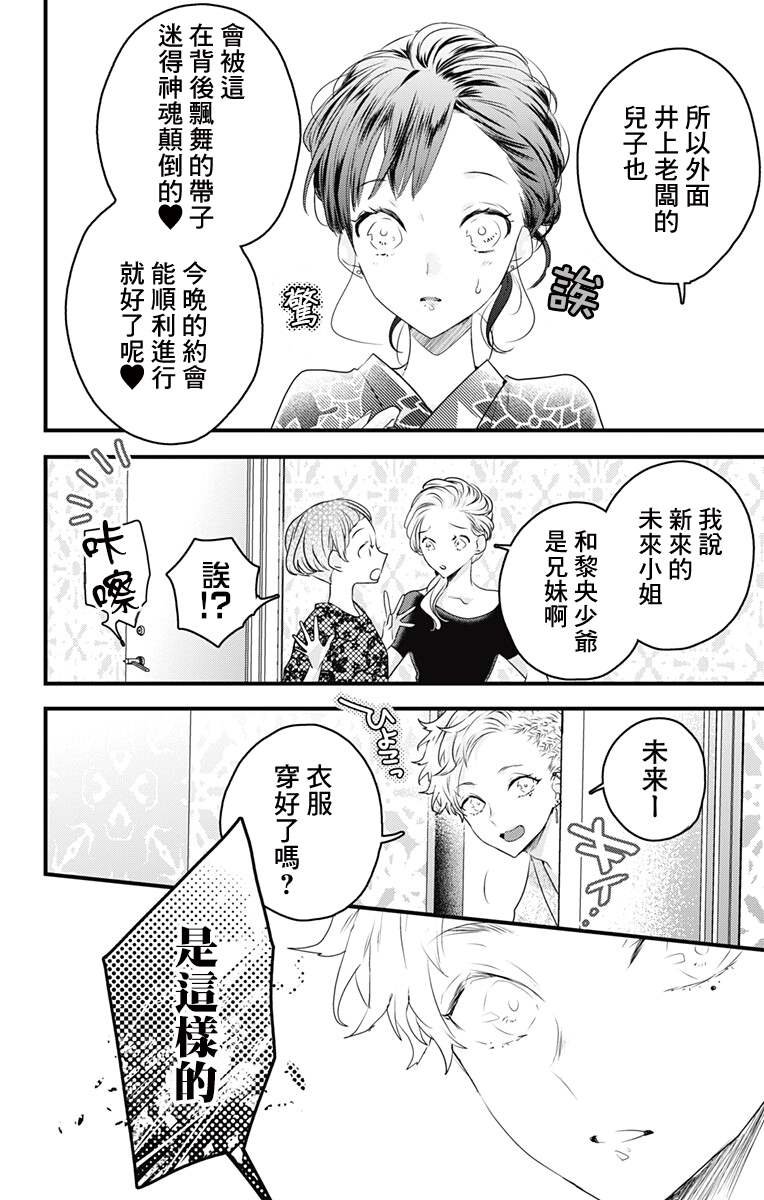 第32话