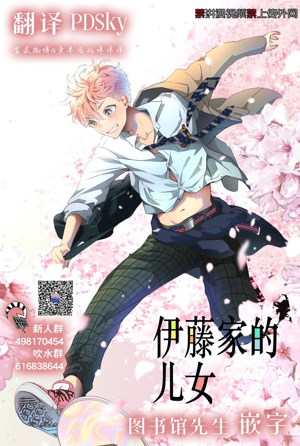 第35话
