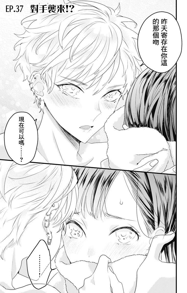 第37话