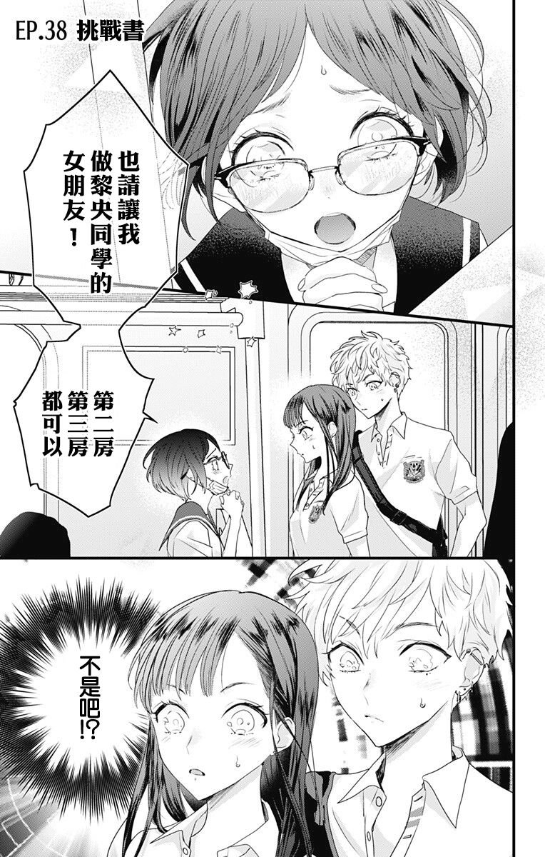第38话