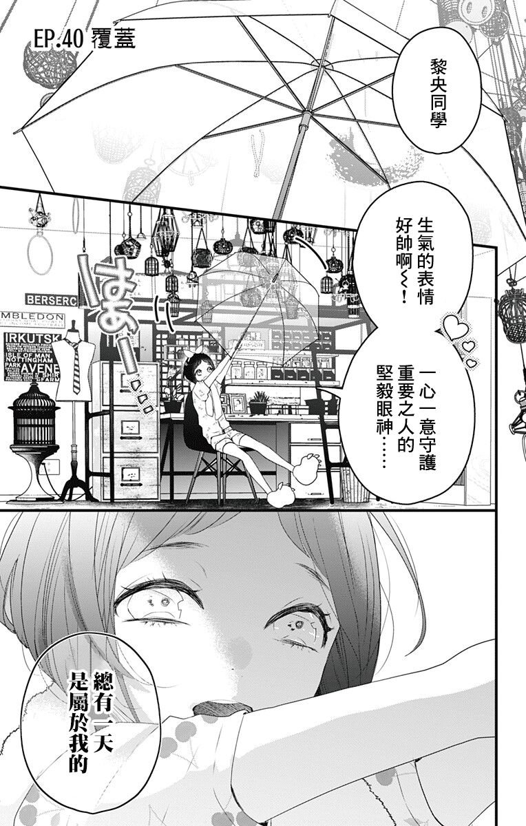 第40话
