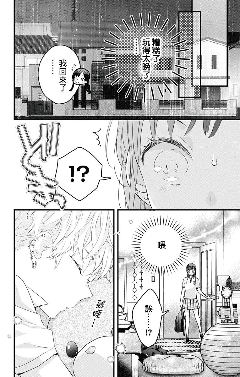 第40话