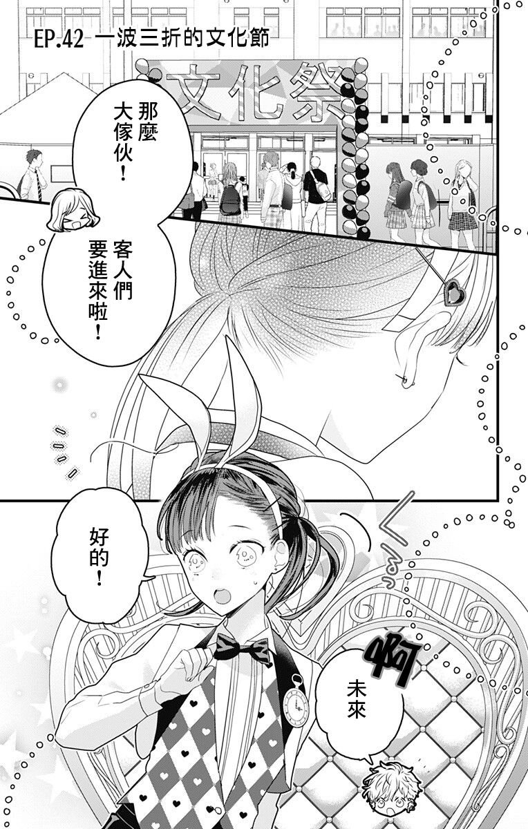 第42话