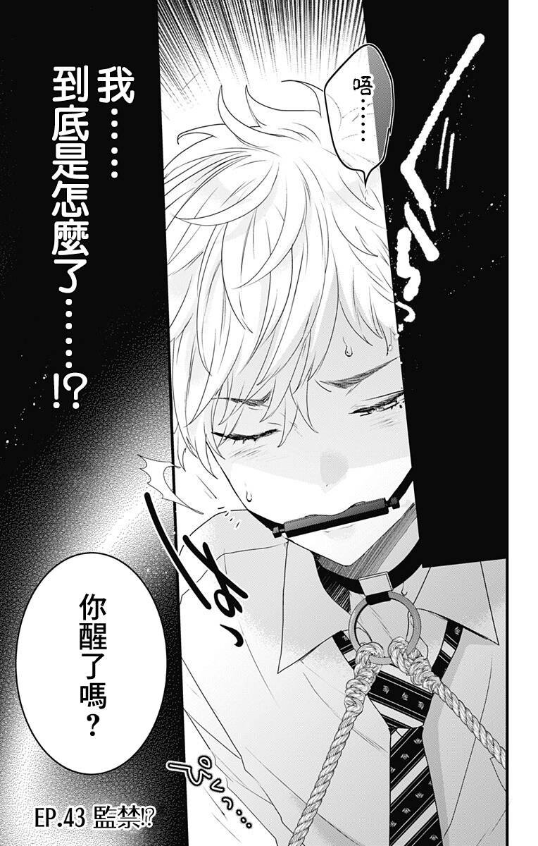 第43话