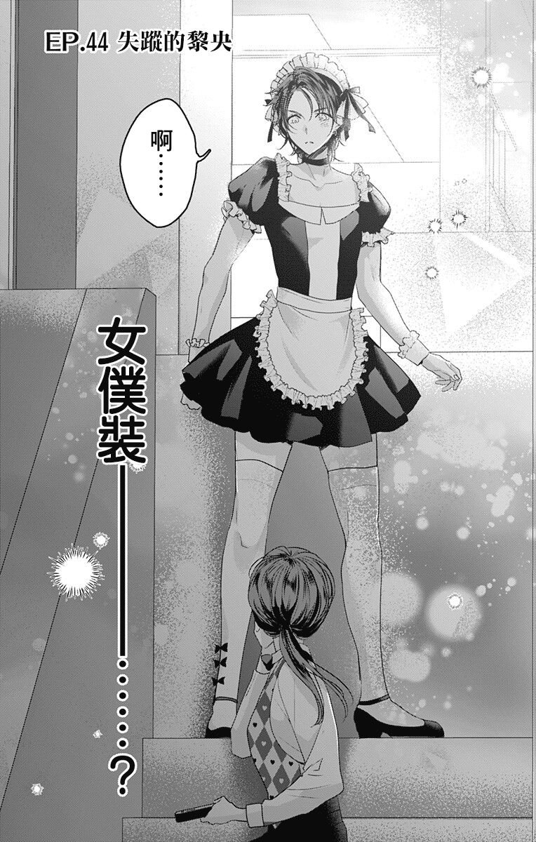 第44话