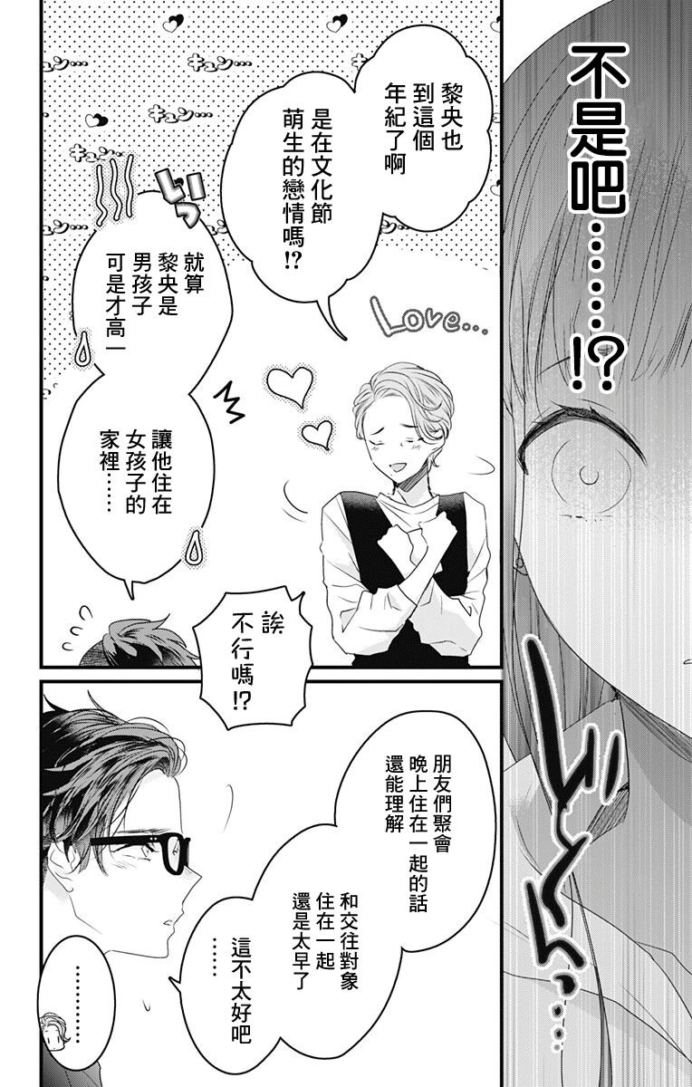 第44话