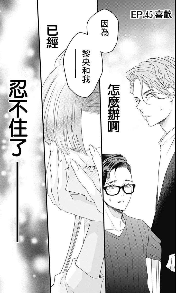 第45话