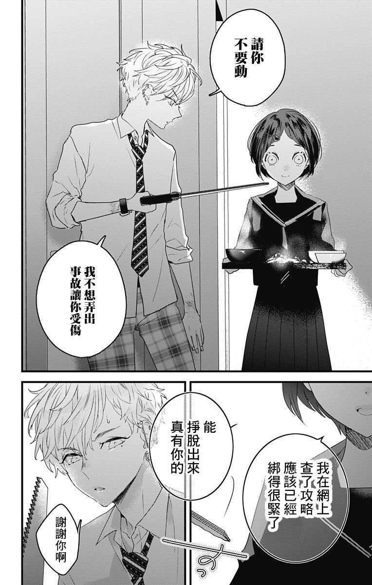 第45话