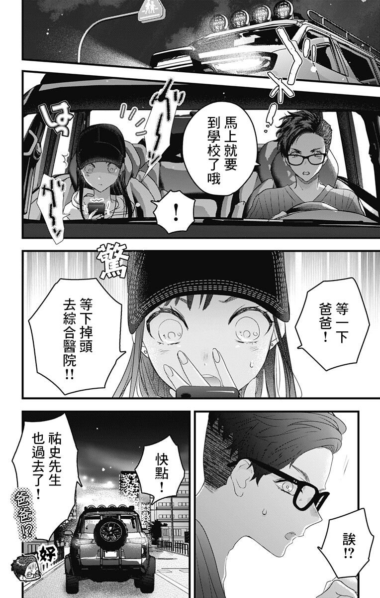 第45话