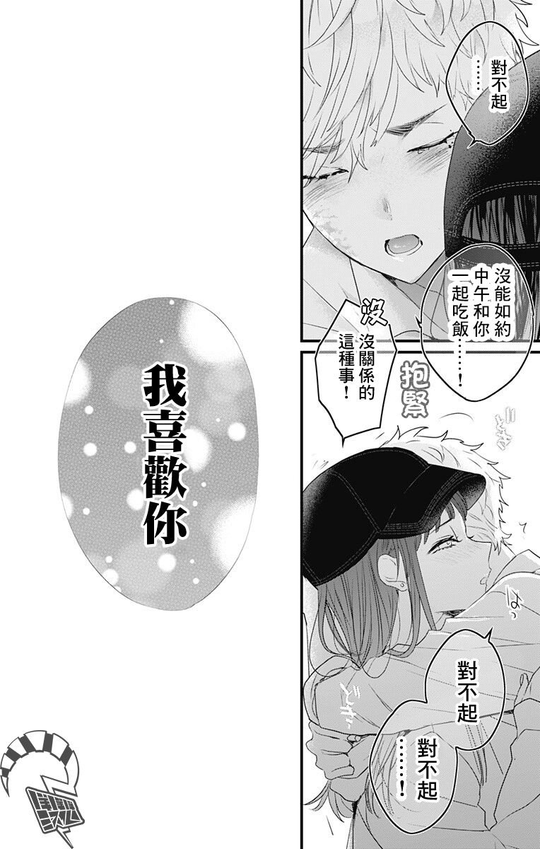 第45话