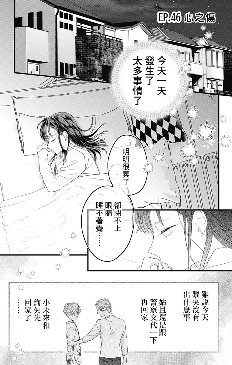 第46话
