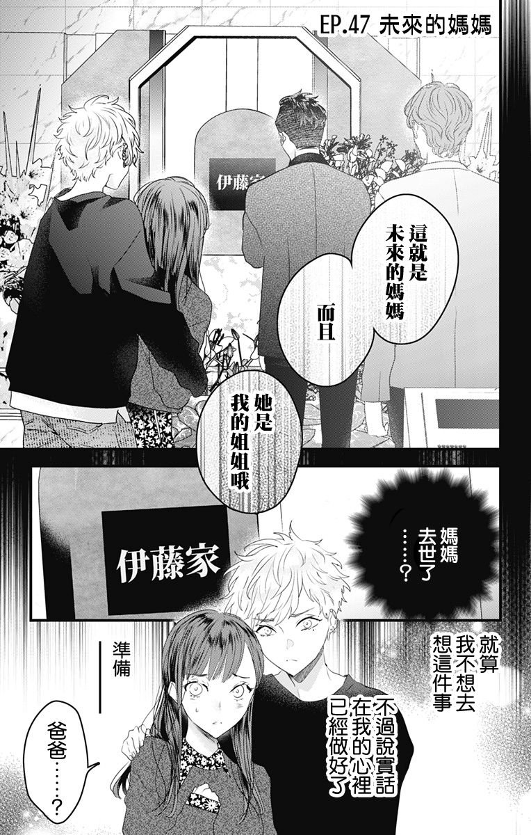 第47话