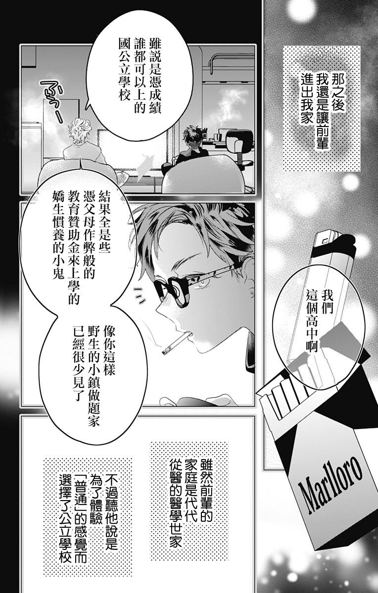 第47话