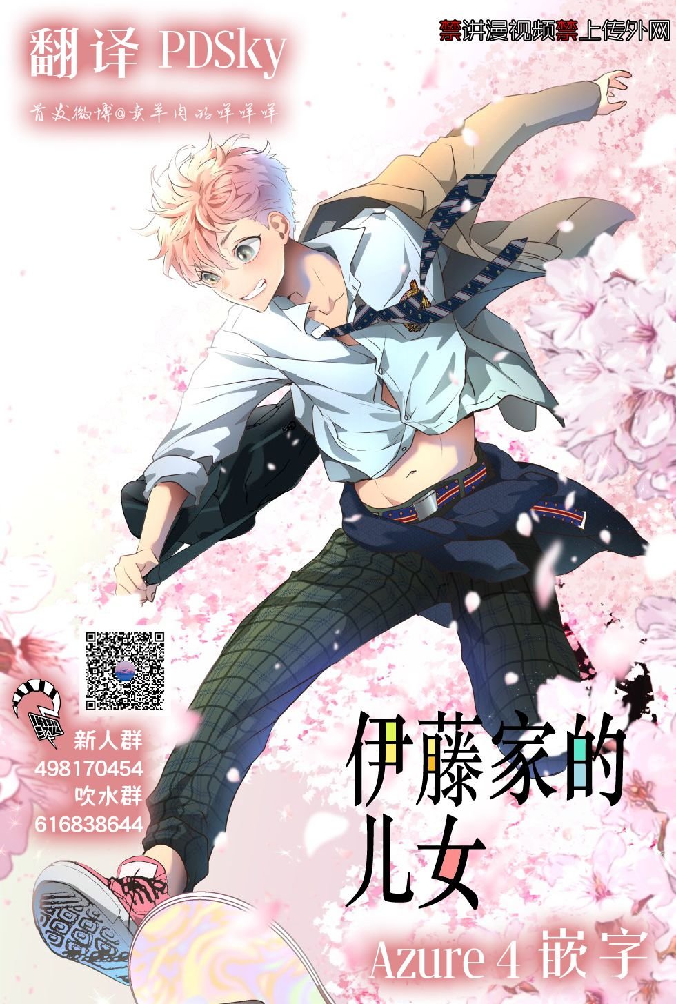 第47话