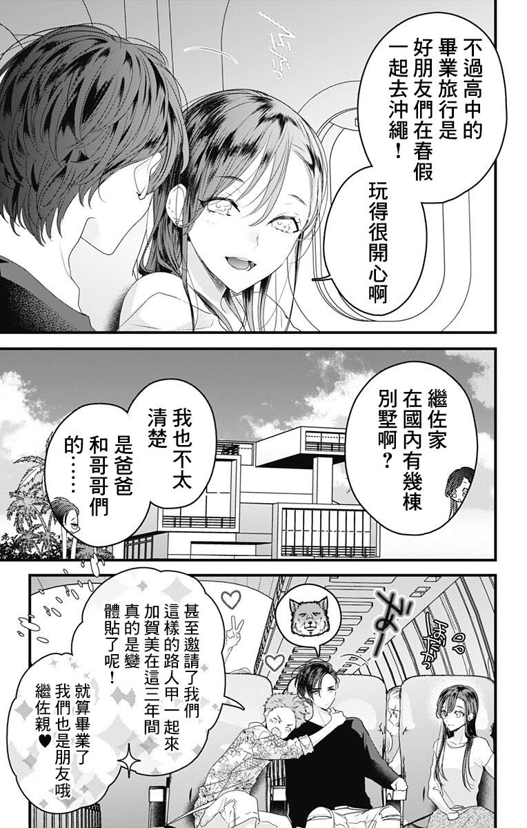 第49话
