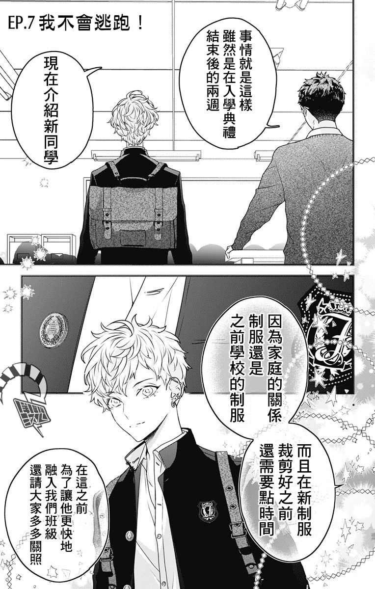 第7话