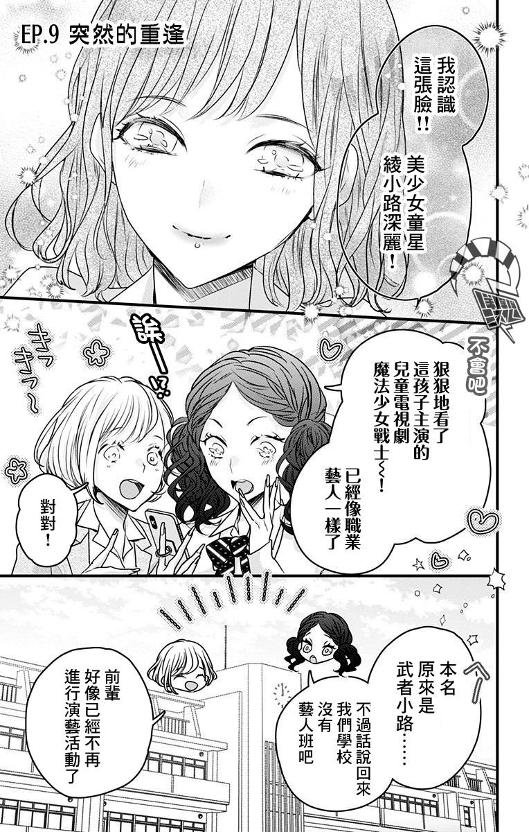 第9话