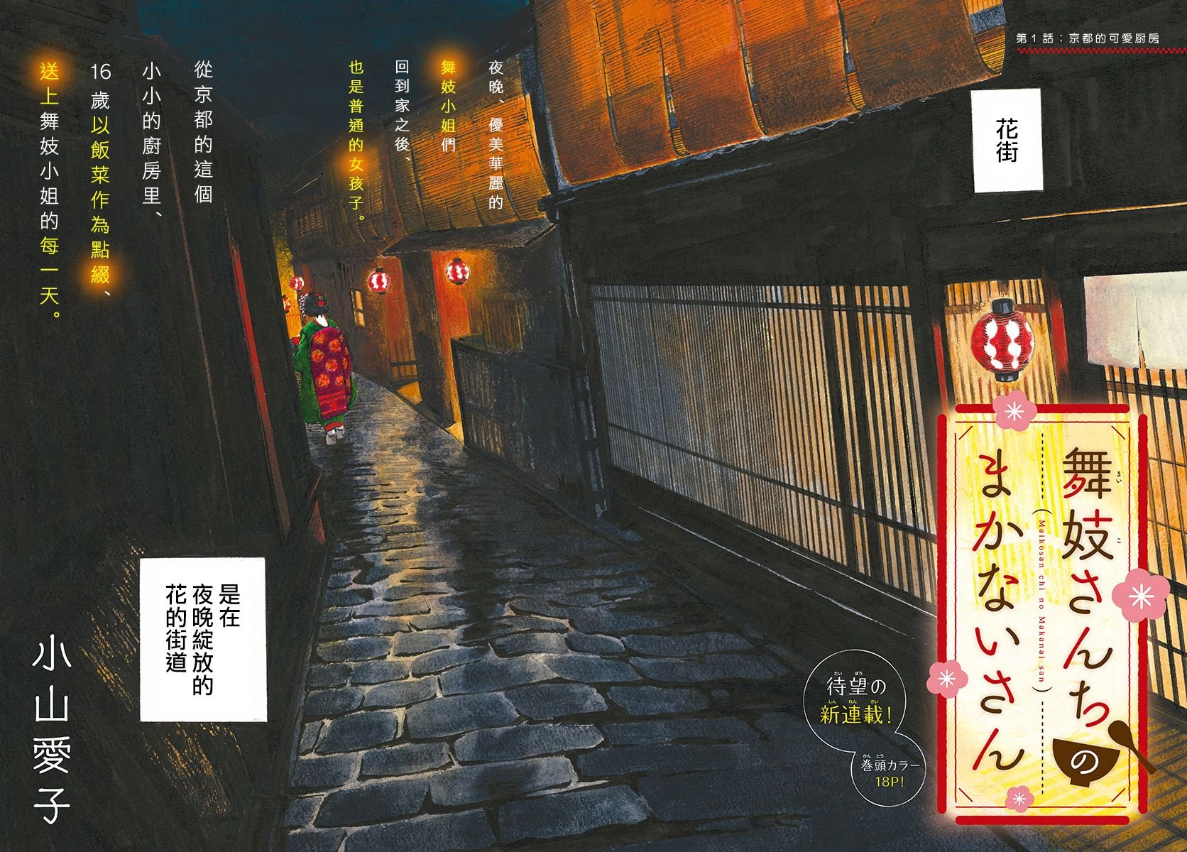第1话