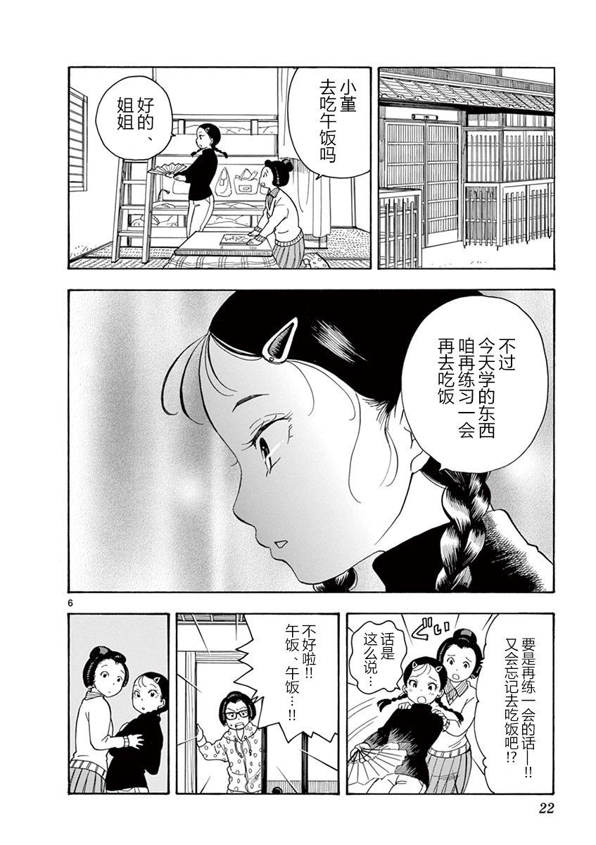第10话
