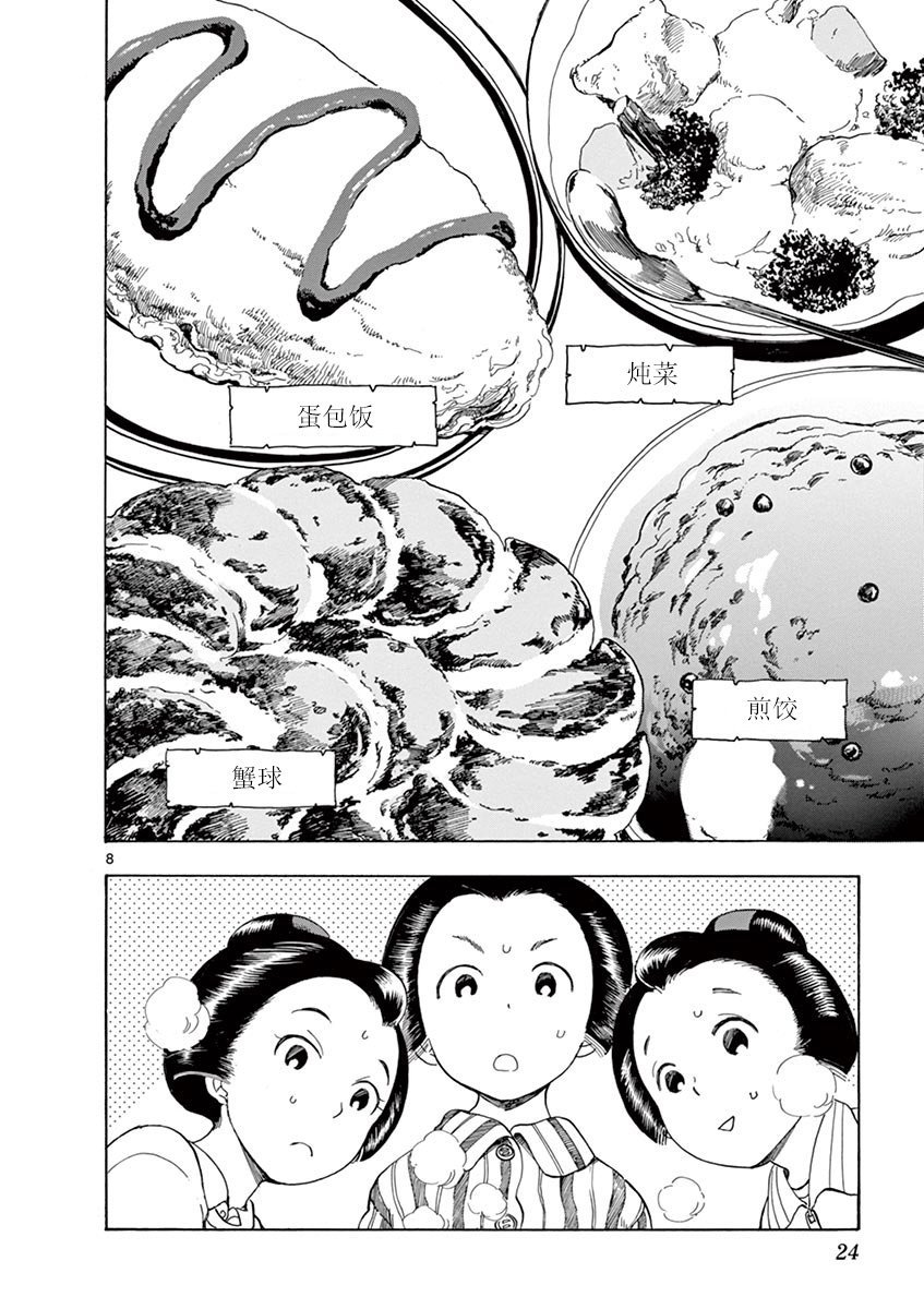 第10话