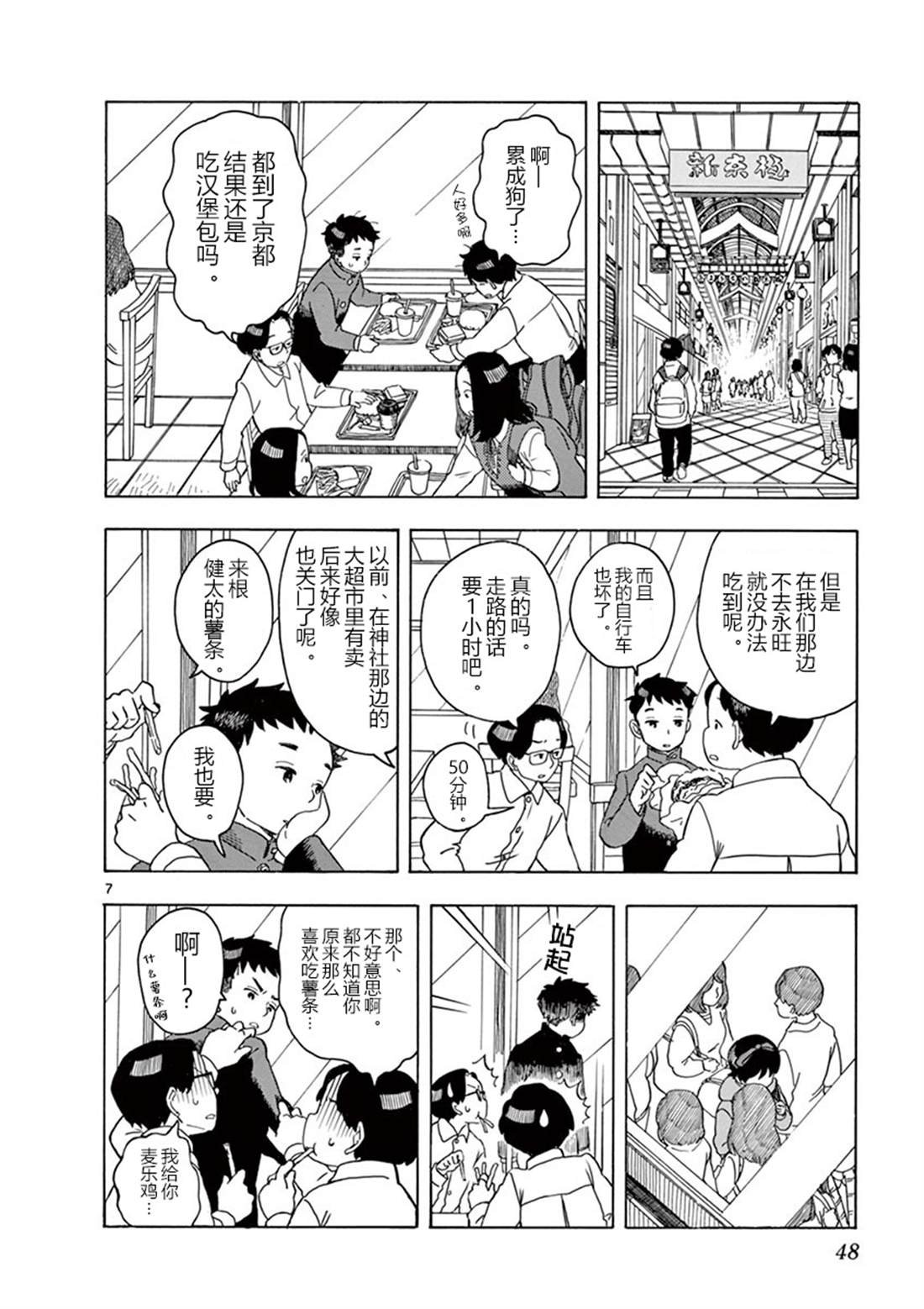 第100话