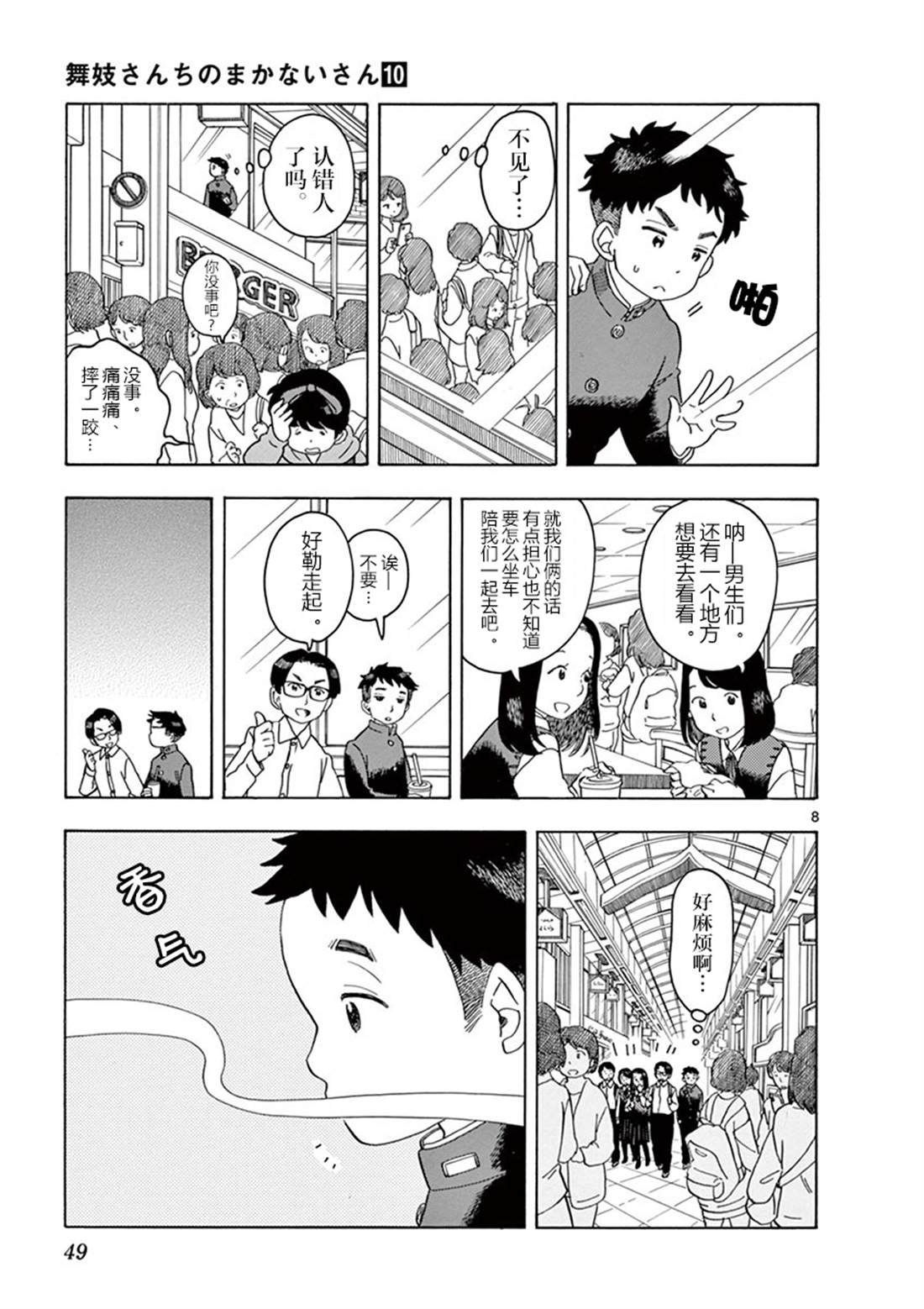 第100话