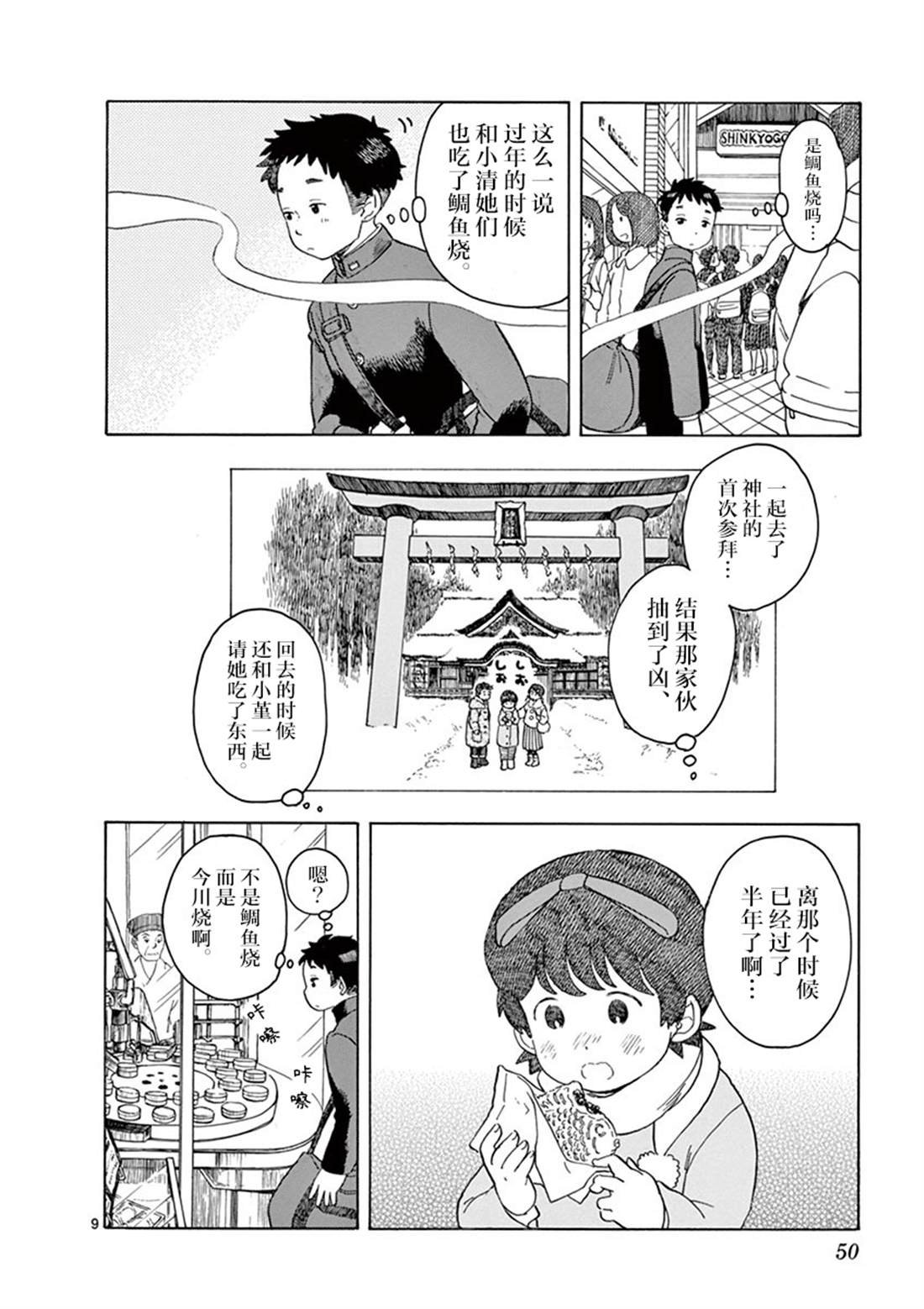 第100话