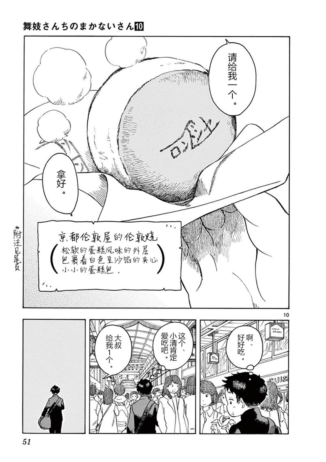第100话