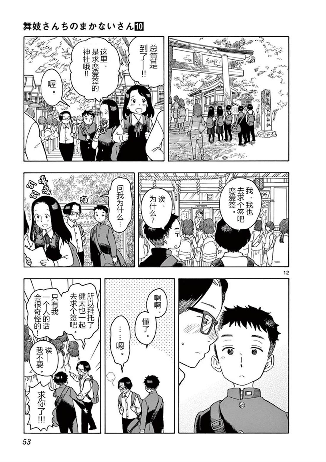 第100话