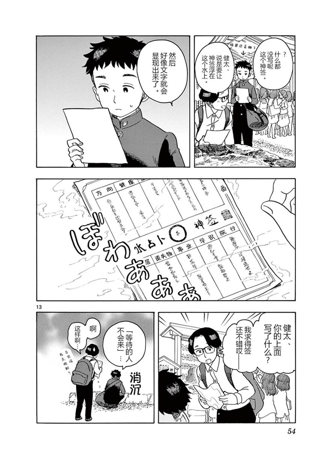 第100话