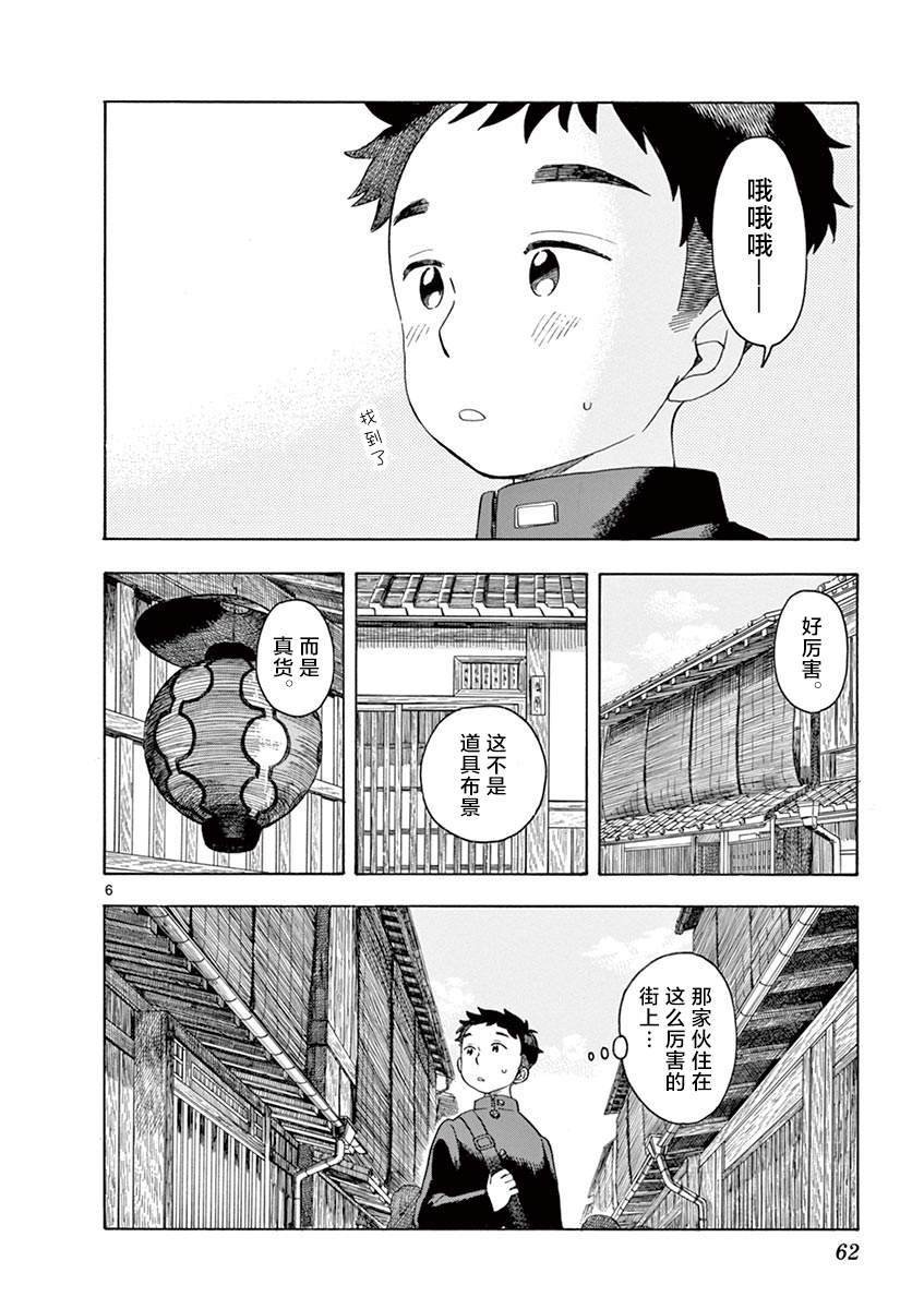 第101话 那家伙所在的街道