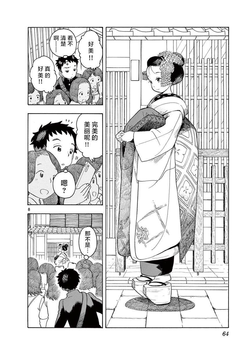 第101话 那家伙所在的街道